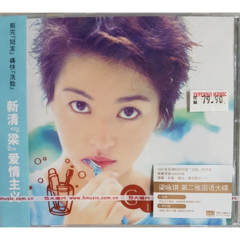 梁咏琪Gigi Leung - 洗脸(华语专辑) CD | Shopee Malaysia