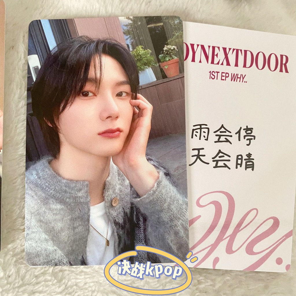 BOYNEXTDOOR 門童yzy青島綫下簽售特典一直娛WHY首次綫下簽售| 蝦皮購物