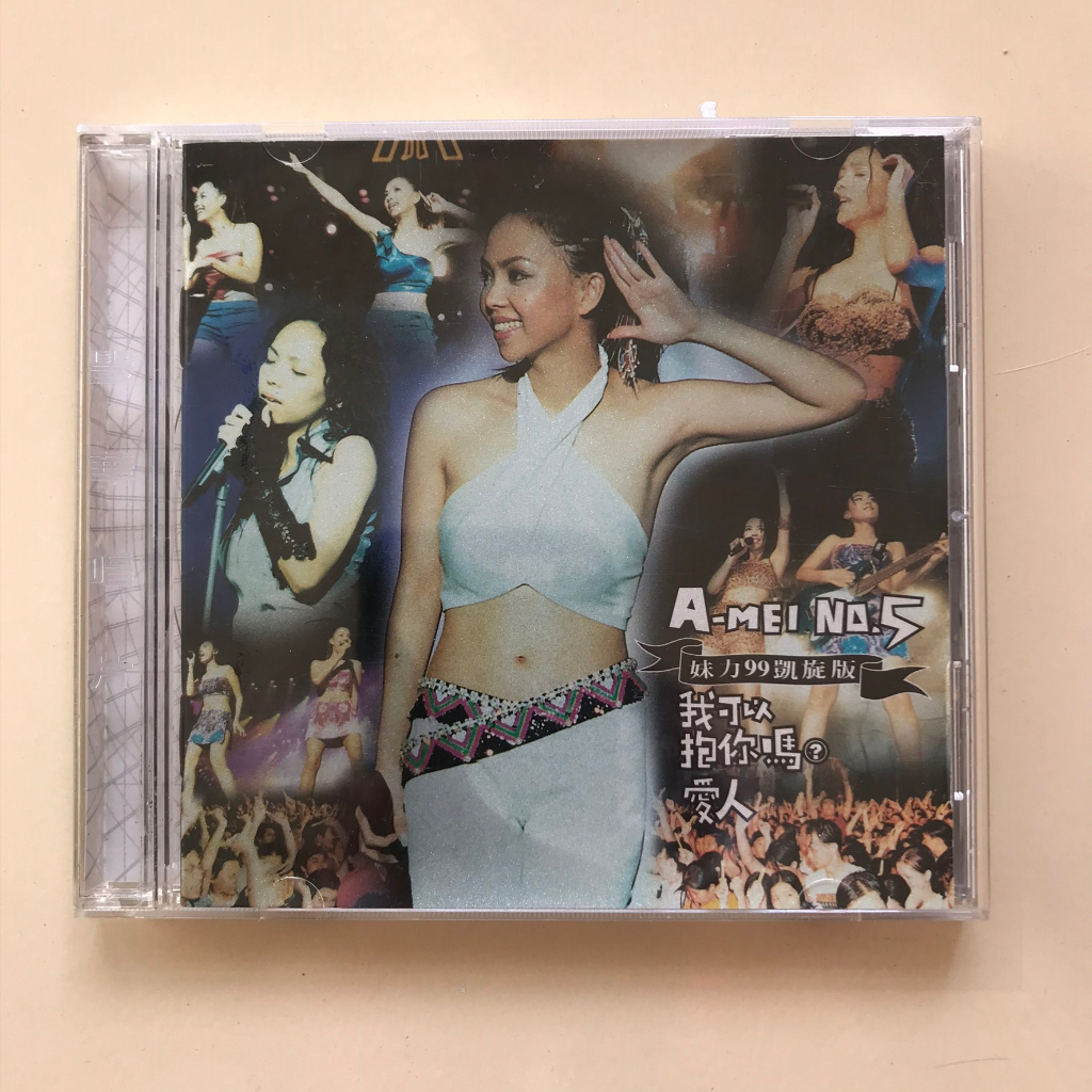 二手CD-妹力99凱旋版-張惠妹-我可以抱你嗎？愛人| 蝦皮購物
