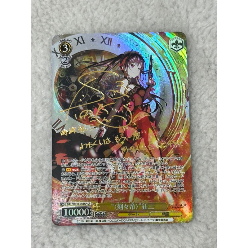 ヴァイスシュヴァルツ、狂三SP、白の女王SPセット、美品 白の女王 | フィギュア | プライム1スタジオ