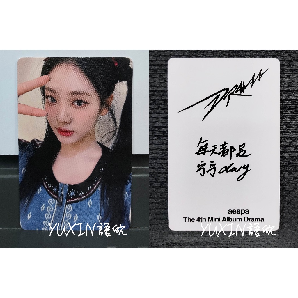 aespa drama 一直娱 yizhiyu 4.0 中華 特典 4枚コンプ 【公式通販】