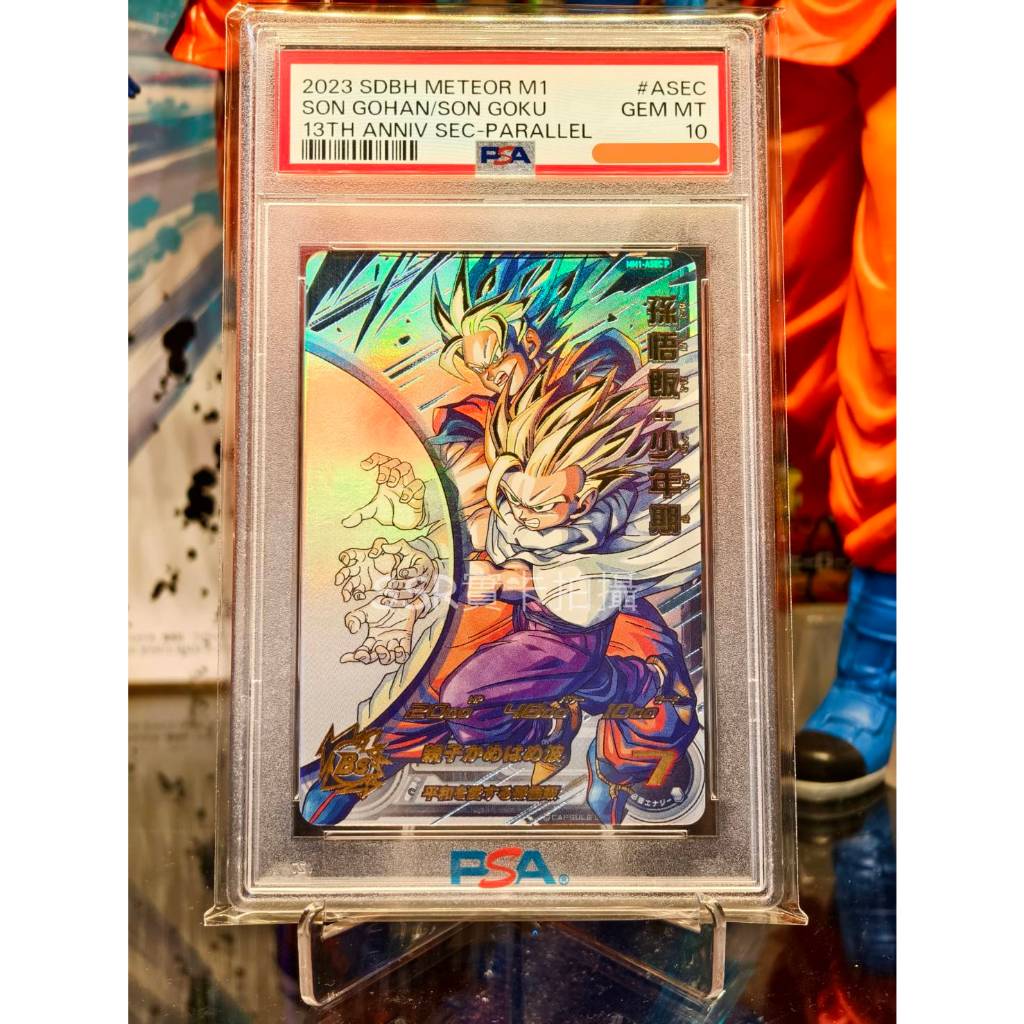 ① ARS10 ドラゴンボールダイバーズ 孫悟空 sdv6-sec 935 Amazon.co.jp