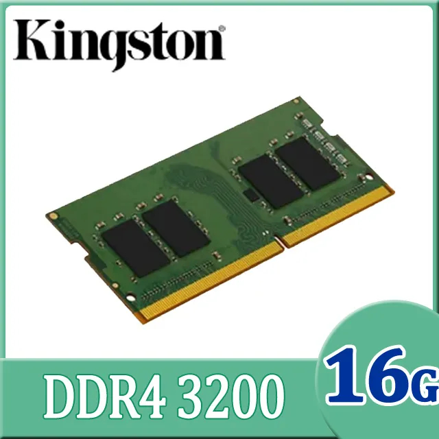 金士頓Kingston 16GB 32GB DDR4 3200 SODIMM 筆電LAPTOP KVR32S22