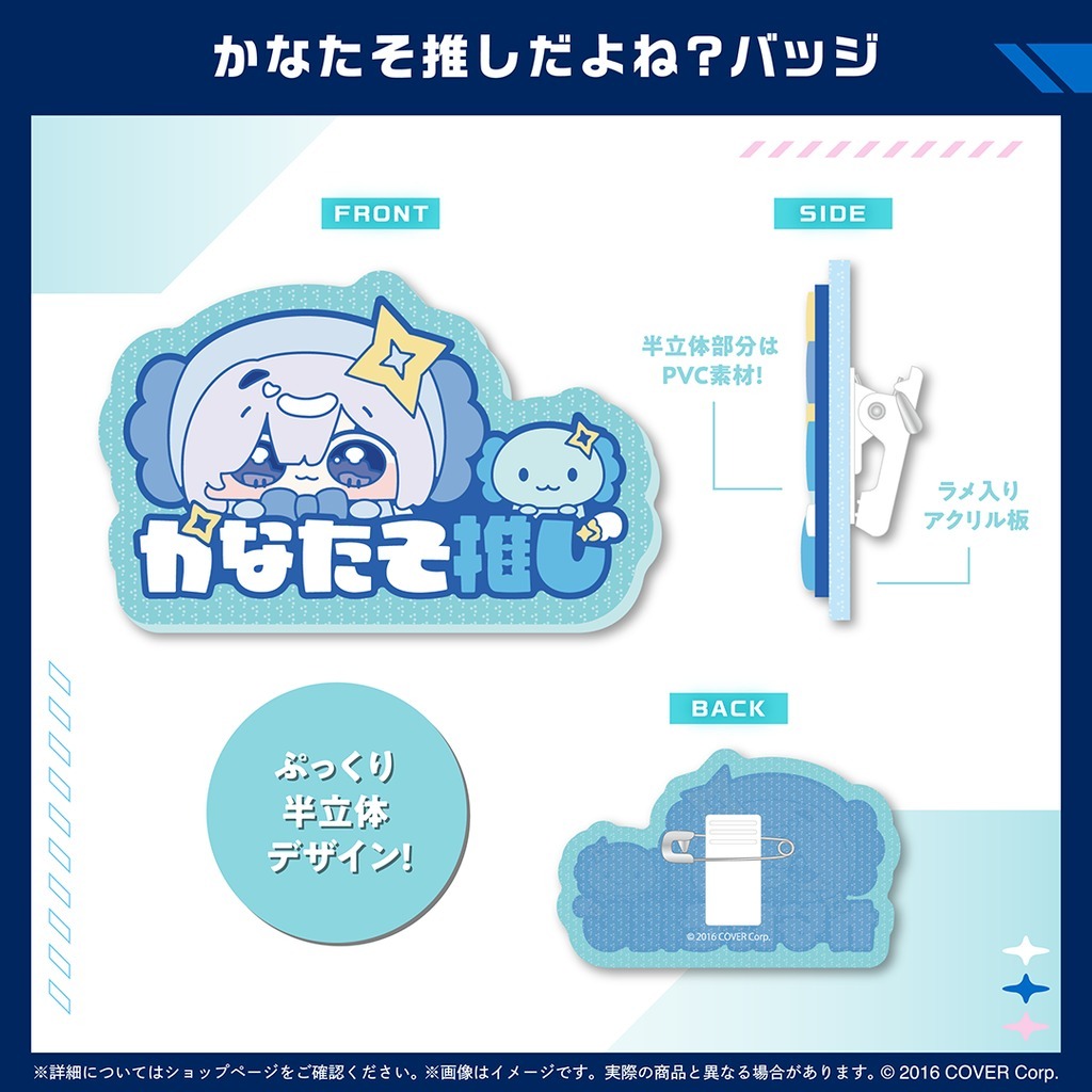 喵生屋】現貨hololive 天音彼方天音かなた誕生日記念2025 生日紀念