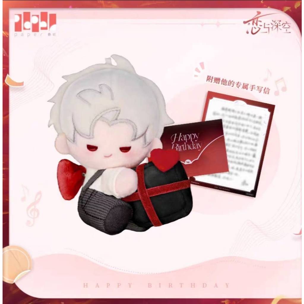 恋と深空 2024年VIPギフトボックス 恋と深空 VIP ギフトボックス 2024