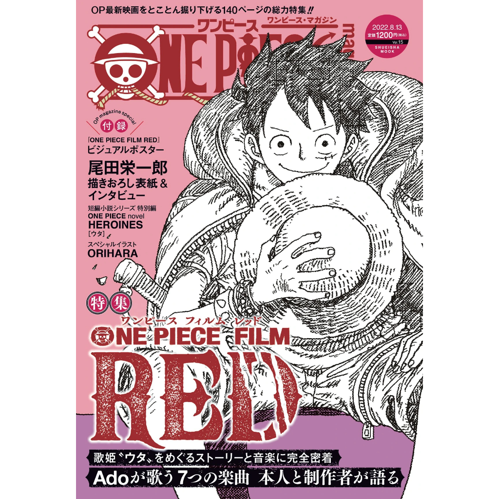 One Piece Magazine vol.1-17 (JP) | Shopee Thailand