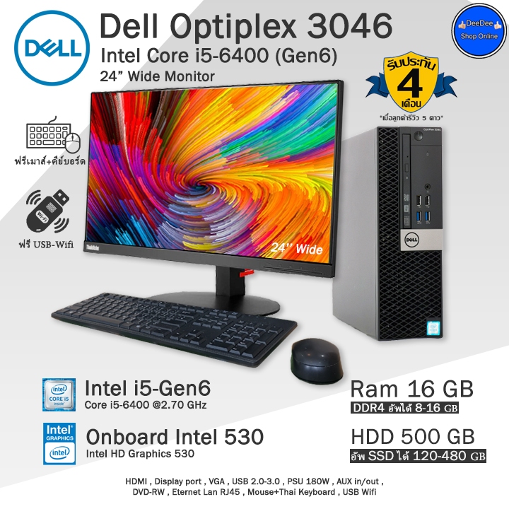 パソコン セット i5 6400/8GB/SSD 128GB PC デスクトップ+24インチ