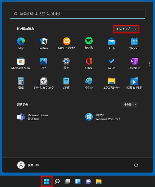 Office 2021でライセンス認証を行う方法 ープロダクトキーが添付され