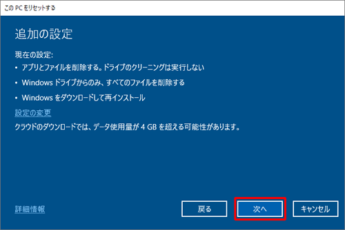Windows 10でハードディスク内のデータからリカバリーを行う方法