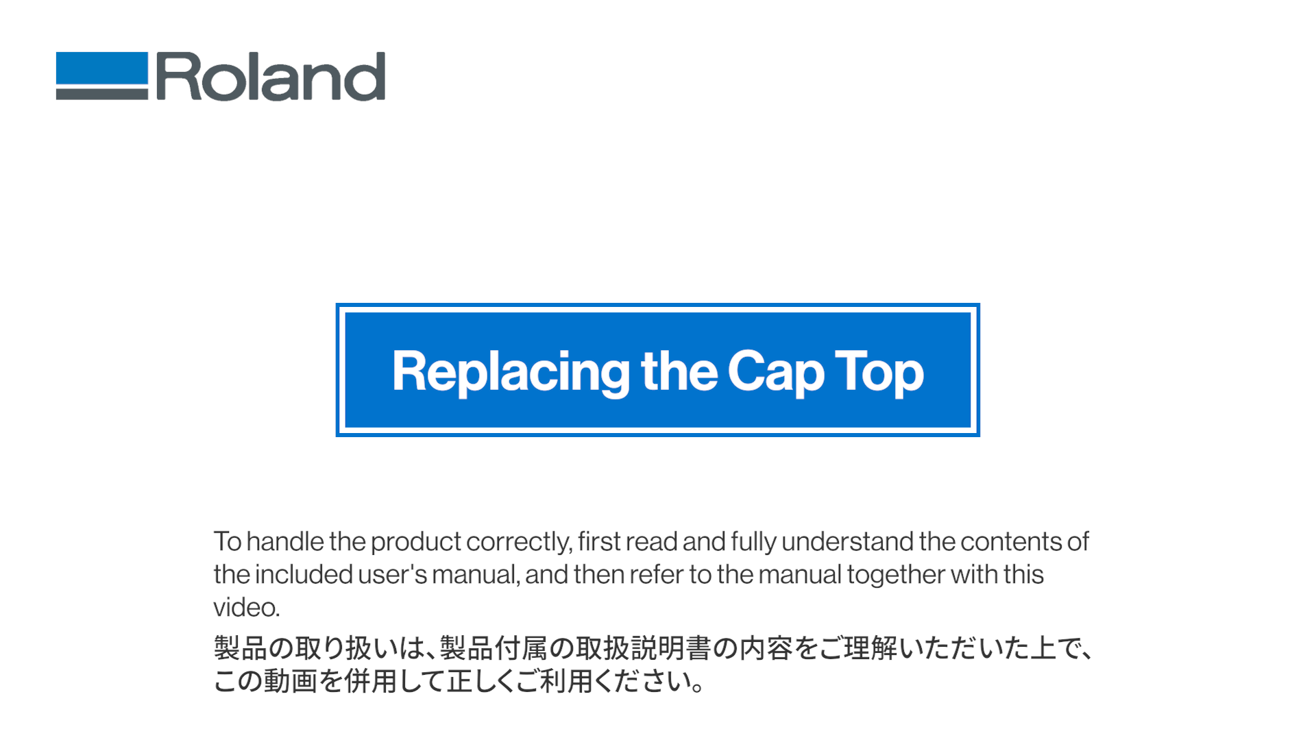 BD-8 取扱説明書 動画リファレンス