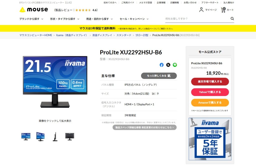 MCJ(6670)から株主優待が到着 | Yoshiの株主優待ブログ