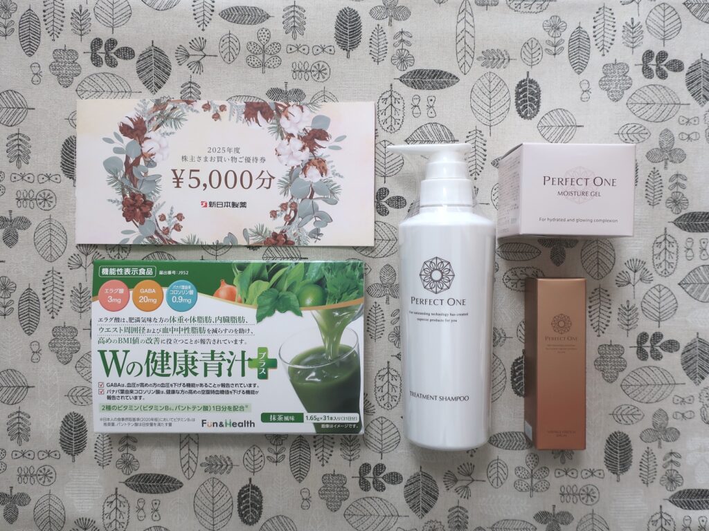 新日本製薬(4931)から株主優待が到着 | Yoshiの株主優待ブログ