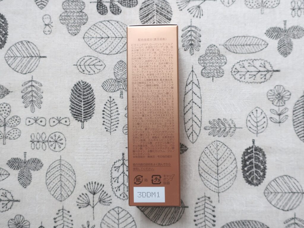 新日本製薬(4931)から株主優待が到着 | Yoshiの株主優待ブログ