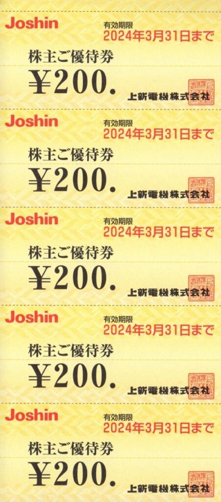 上新電機(8173)から株主優待が到着 | Yoshiの株主優待ブログ