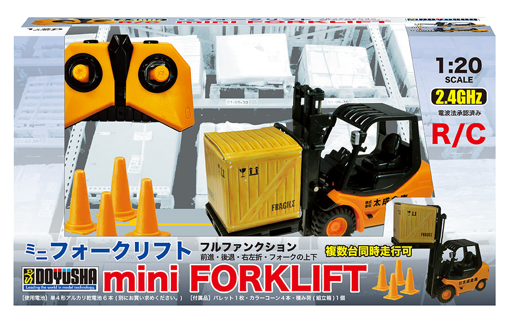 1/20 ミニ フォークリフト オレンジ(2.4GHz) – 名城・伝統美