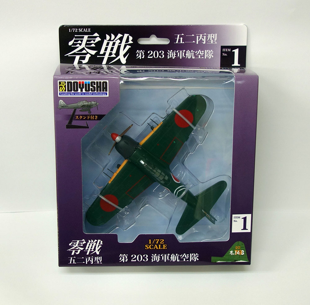 1/72 塗装済完成品 – 名城・伝統美 プラモデル | 童友社公式ホームページ