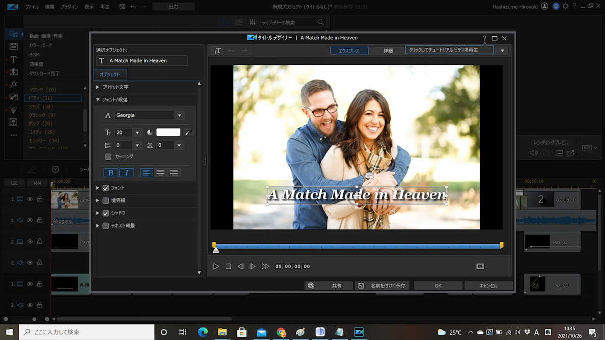 2026年】結婚式動画を自作する方法とおすすめの編集ソフト・アプリ【5選】
