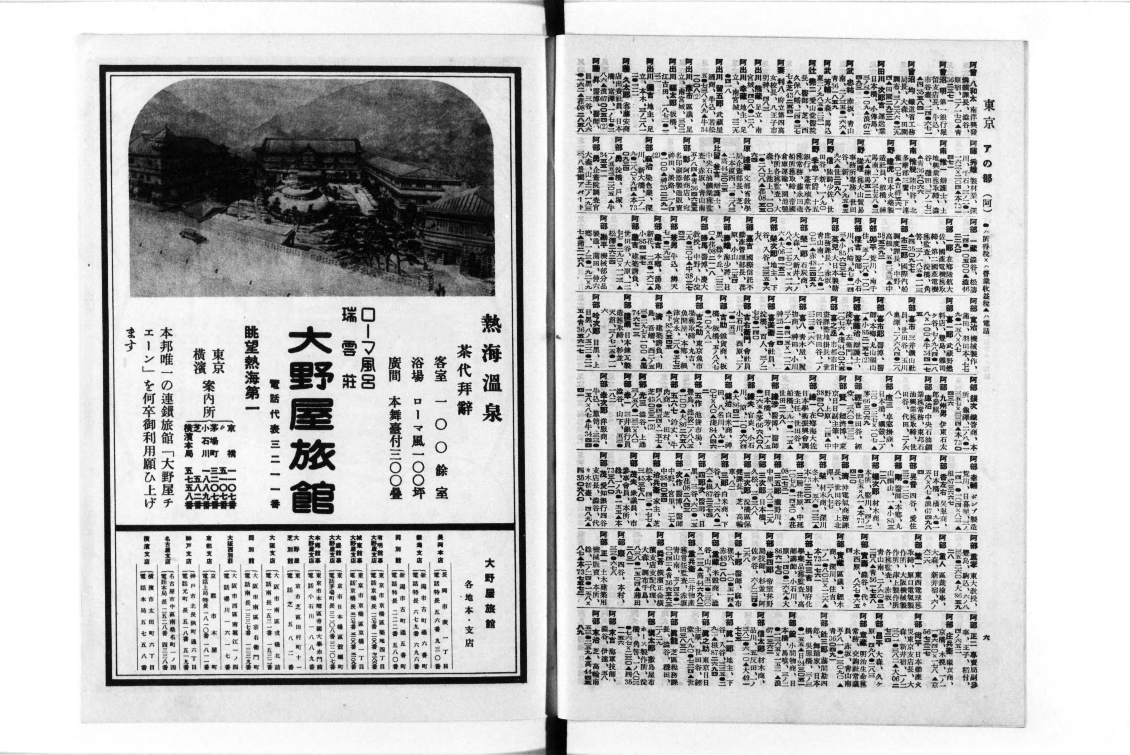 日本紳士録 - Next Digital Library