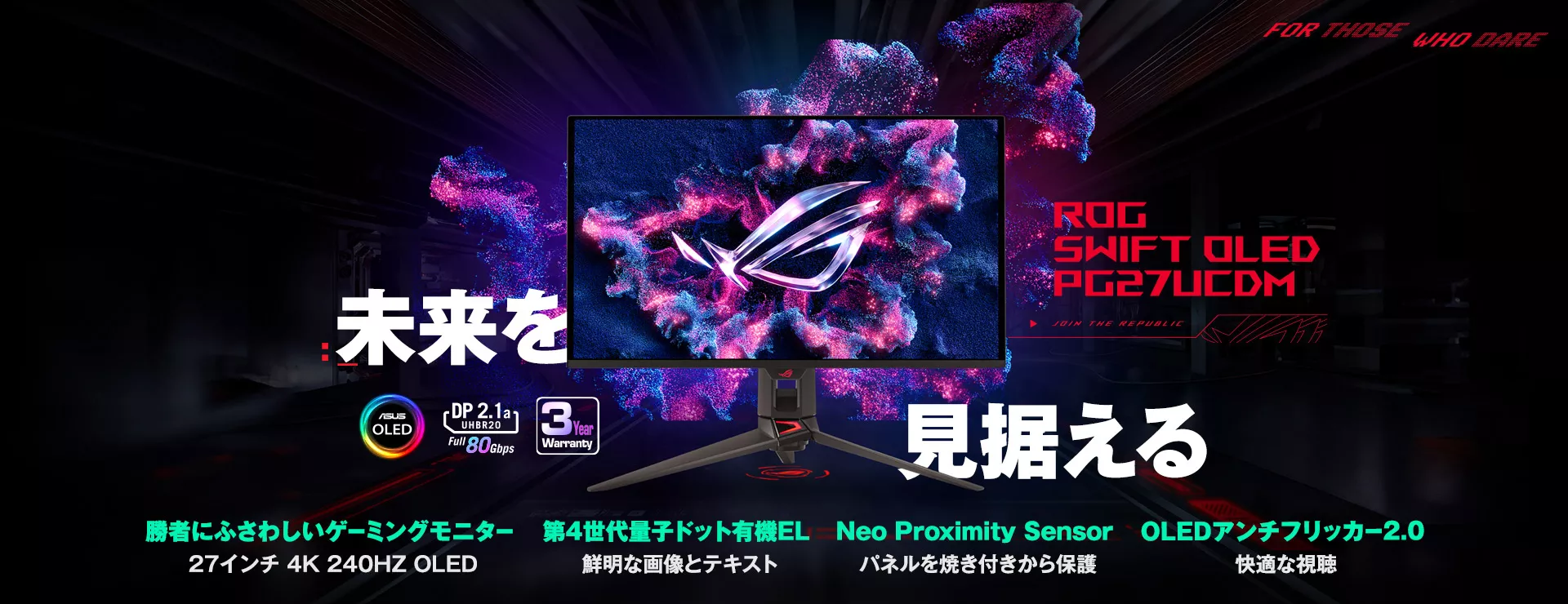Gaming 液晶ディスプレイ｜ROG - Republic of Gamers｜日本