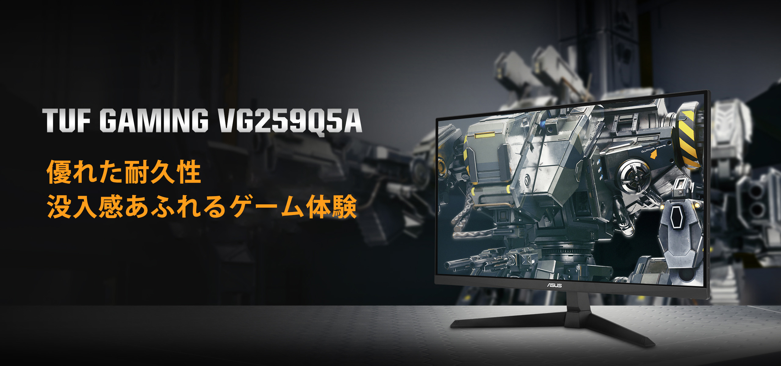 TUF Gaming VG259Q5A｜モニター｜ASUS 日本