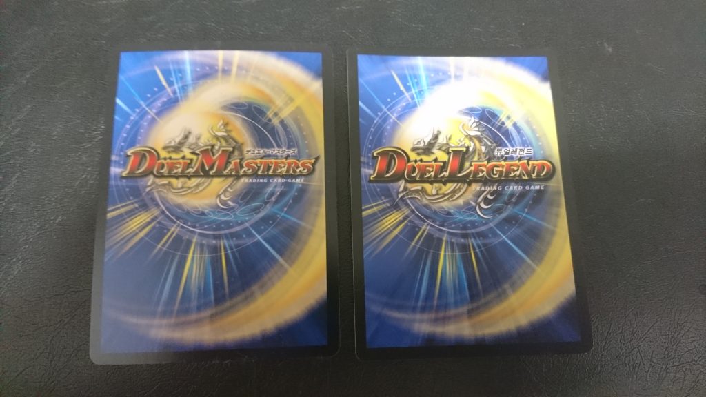 デュエルレジェンド（DUEL LEGEND,듀얼 레전드)について&韓国語版対応