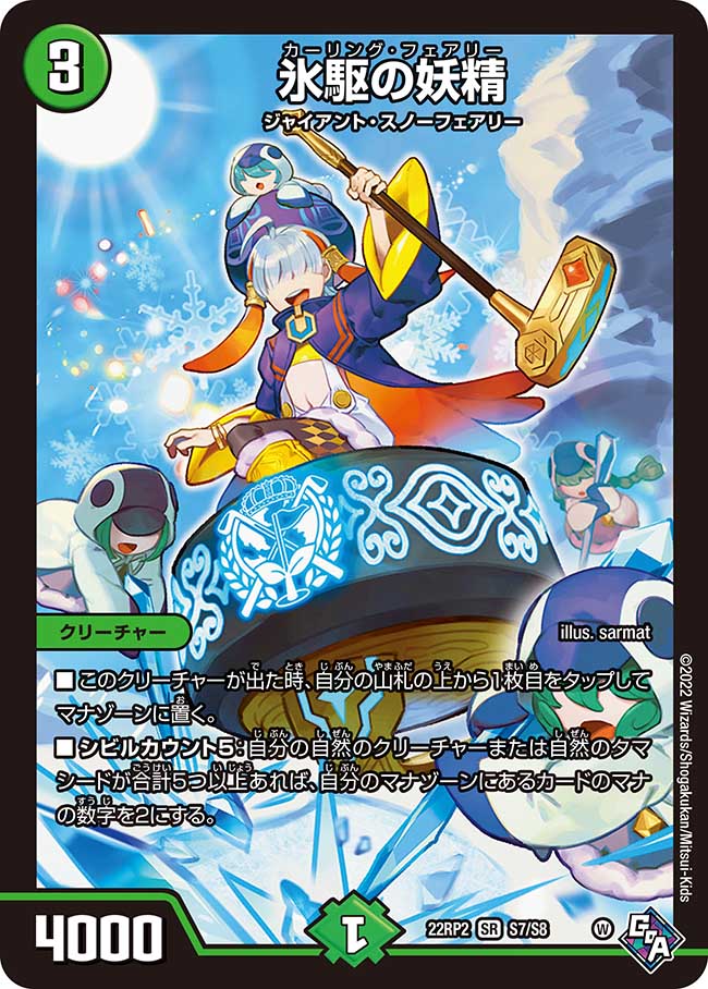 百景妖精アセビ＝アンドロメダ＝クシナダの解説とおすすめカードの紹介