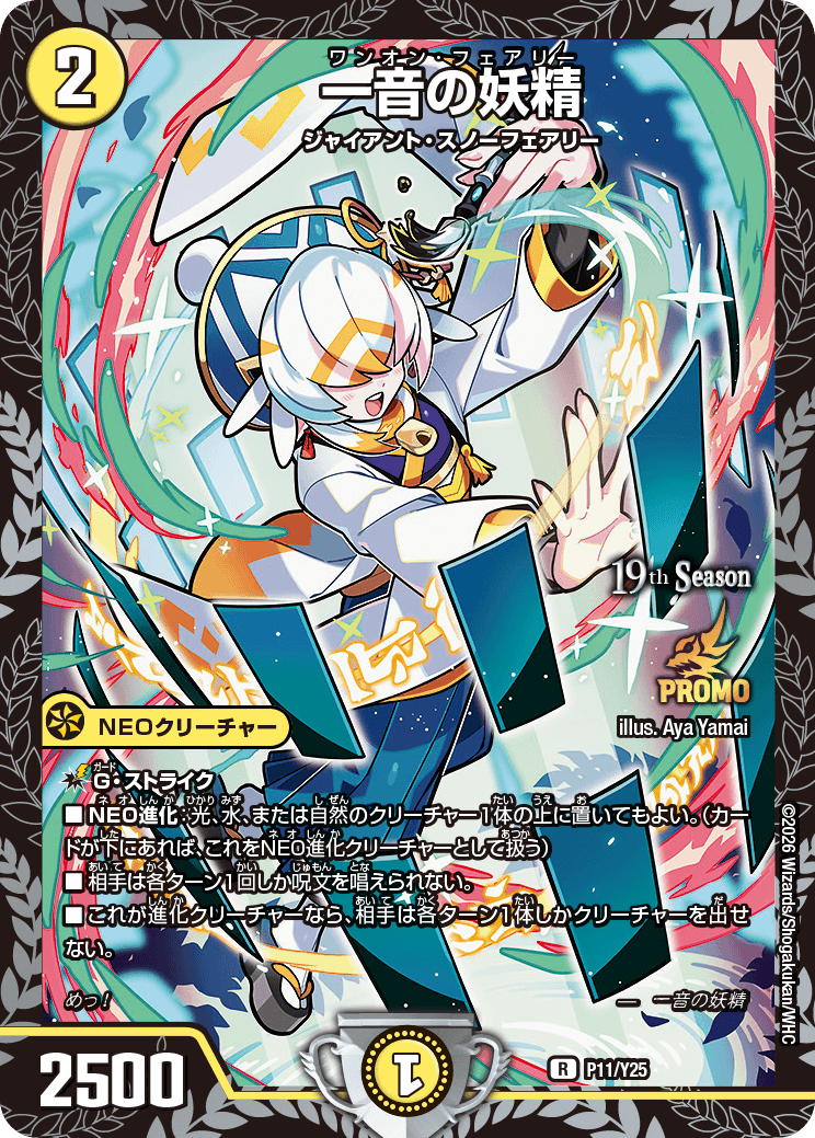 デュエルマスターズ 大会プロモ 4枚 デュエルマスターズ 神帝 4枚