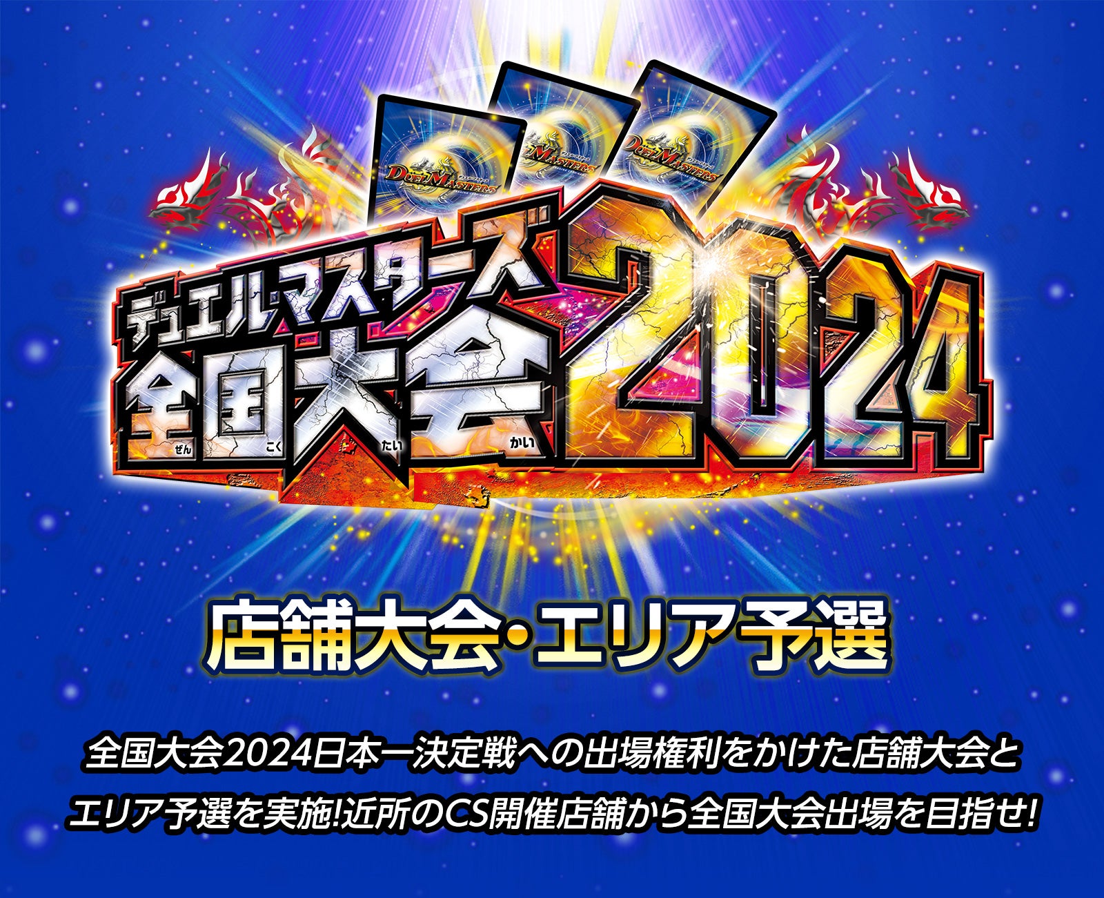 デュエルマスターズ 大会プロモ 4枚 デュエルマスターズ 神帝 4枚