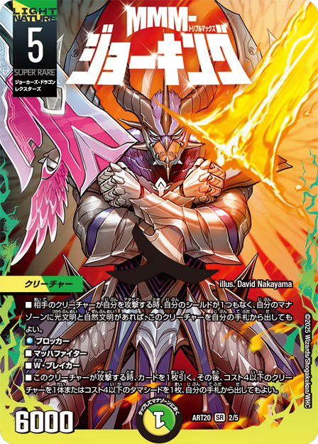 デュエルマスターズ 理想と平和の決断 パーフェクトアルカディア 4枚