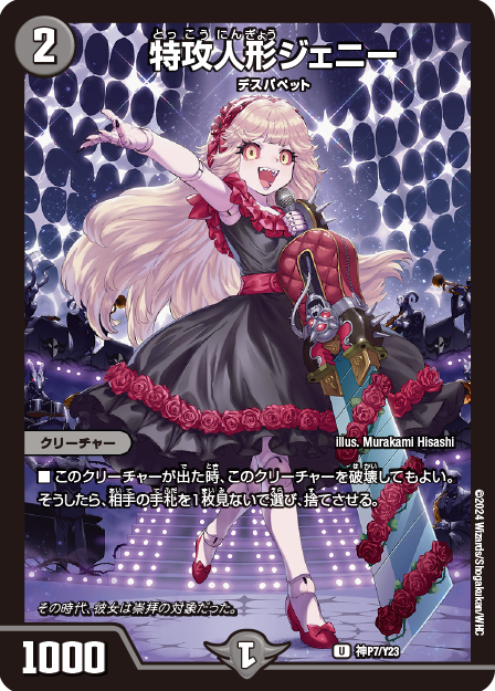 デュエル・マスターズ 神アートシリーズ