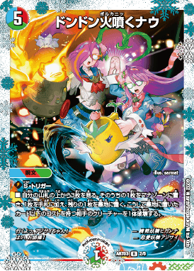 デュエマ 神アート 青魔道具 48枚セット デュエマ 神アート 青魔道具