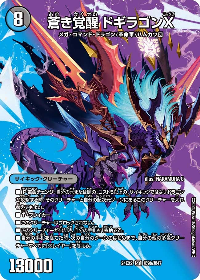 DMGP2025-2nd ：事前メタゲーム総括記事 アドバンス編 | デュエル