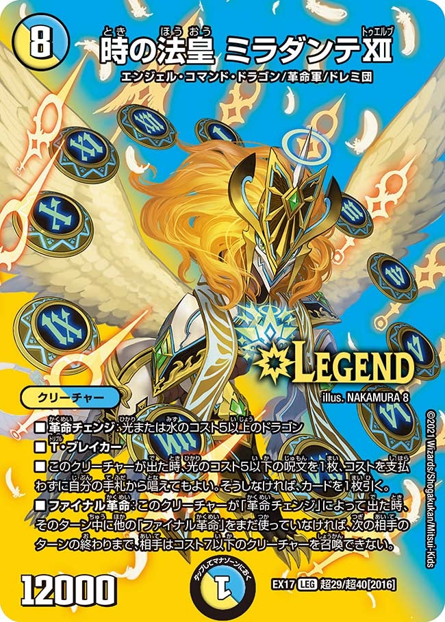 DMGP2025-2nd Day1（アドバンス）準決勝：とり🐥 vs. OKAFUKU