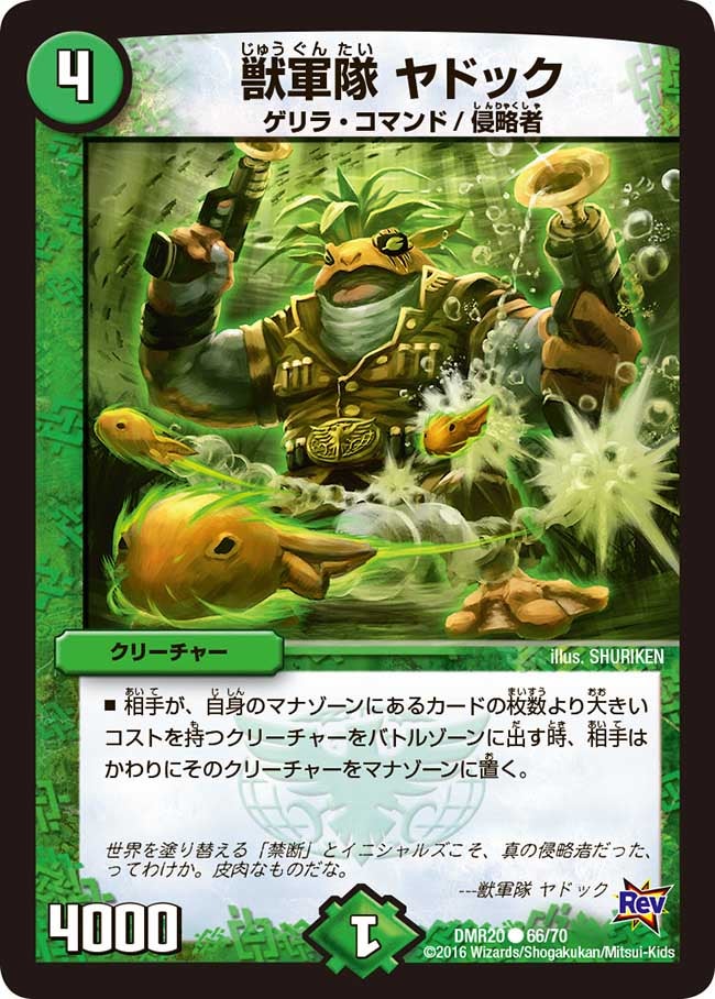 DMGP5th 準々決勝：かめ vs. しあ | デュエル・マスターズ