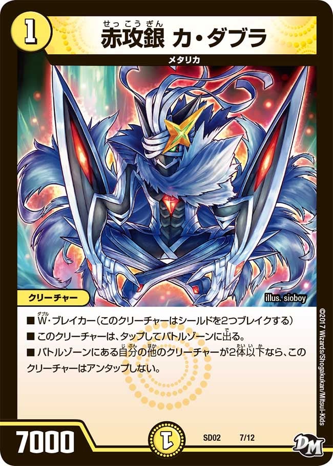 デュエマ PP-「P」 4枚 デュエルマスターズ PP-「P」 4枚 デュエル