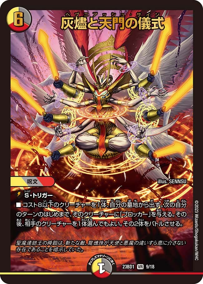 最終値下げ】【英語版】【デュエマ】DM-03 VR全種まとめ売り 英語版