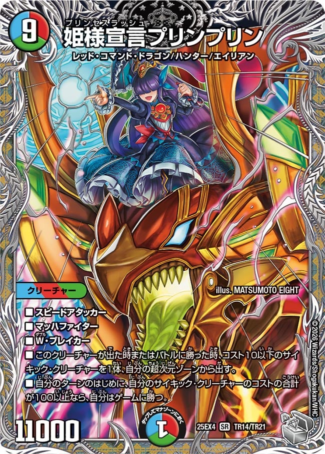 カード検索 | デュエル・マスターズ