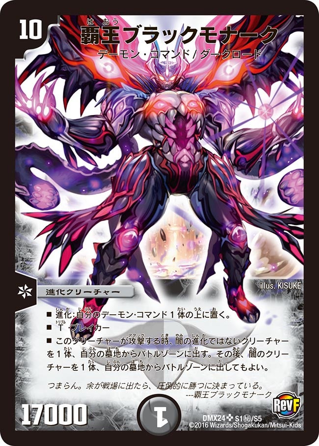 DMX-24 革命ファイナル 拡張パック 第2章 輝け!デュエデミー賞パック