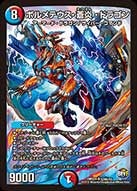 DMX-24 革命ファイナル 拡張パック 第2章 輝け!デュエデミー賞パック