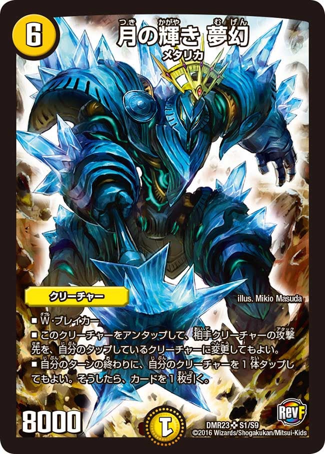 ドギラゴールデン ボックス 1+ プロテクト1 龍の極限 ドギラゴールデン