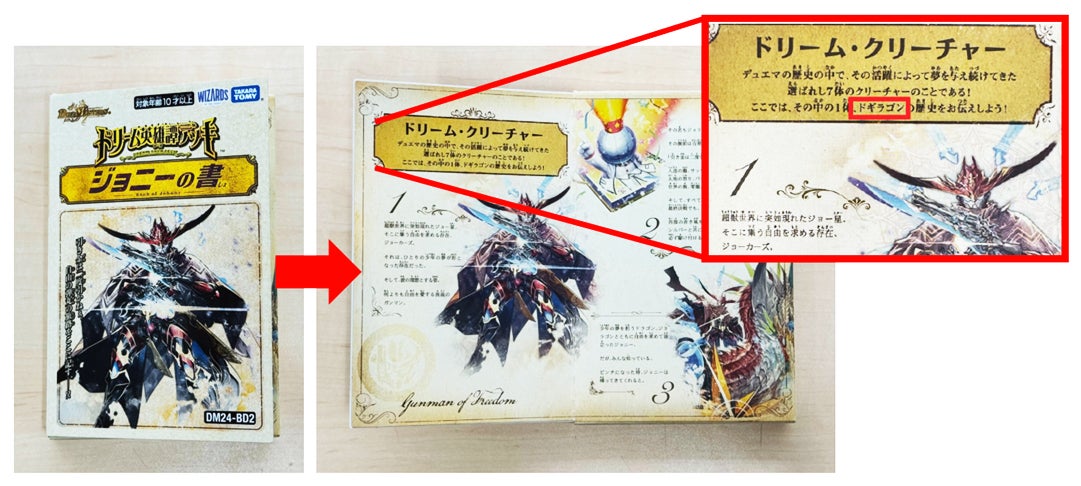 未開封 デュエルマスターズ ジョニーの書 DM24-BD2 2個セット Amazon