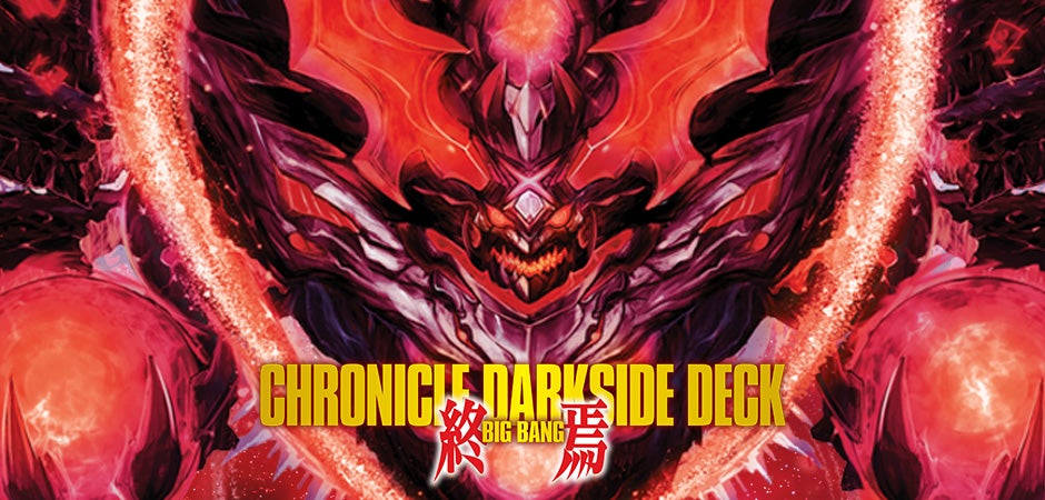 DMBD-21 デュエル・マスターズTCG クロニクル・ダークサイド・デッキ