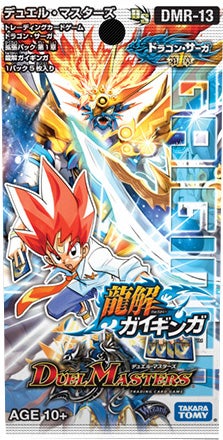 護英雄 シール・ド・レイユ(DMR13 2/110) | デュエル・マスターズ