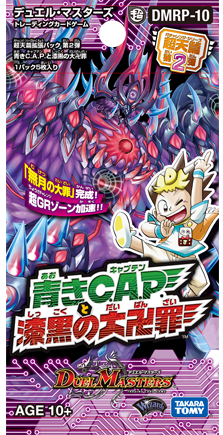 φο ファリーエ(DMRP10 62/103) | デュエル・マスターズ