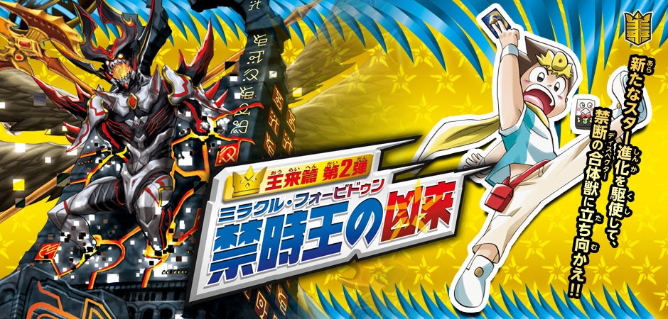 DMRP-18 デュエル・マスターズTCG 王来篇拡張パック第2弾 禁時王の凶来