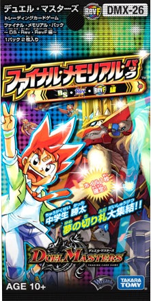 伝説のレジェンド ドギラゴン(DMX26 L2/L3) | デュエル・マスターズ