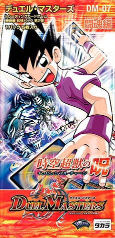 超巨岩獣ヴォルクラウザー(DM7 15/55) | デュエル・マスターズ