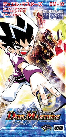 ハリケーン・クロウラー(DM10 S3/S10) | デュエル・マスターズ