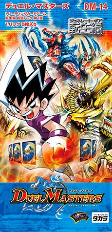 パワード・スタリオン(DM14 S10/S10) | デュエル・マスターズ