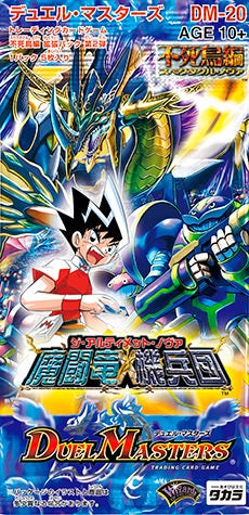 超神星ライラ・ボルストーム(DM20 S4/S5) | デュエル・マスターズ